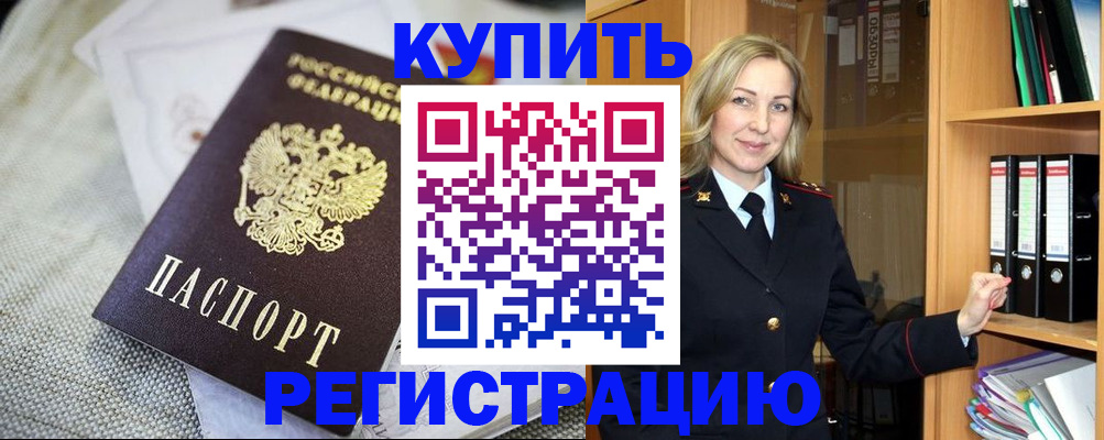 где прописаться в Советске