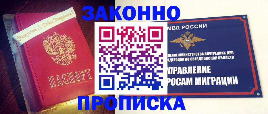 временная регистрация адрес в Советске