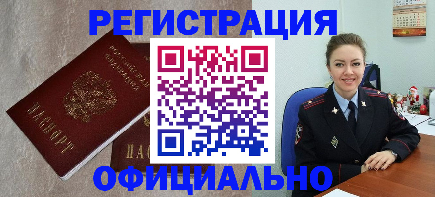 найти адрес прописки в Советске