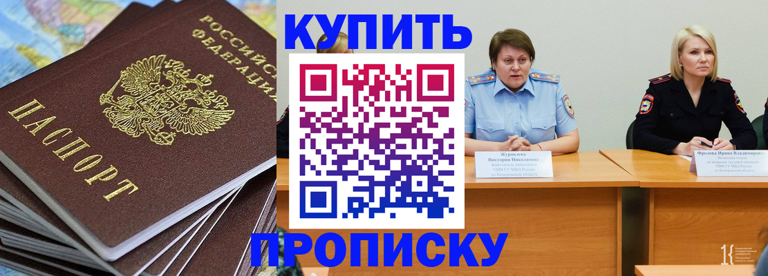 временная регистрация гарантия в Советске