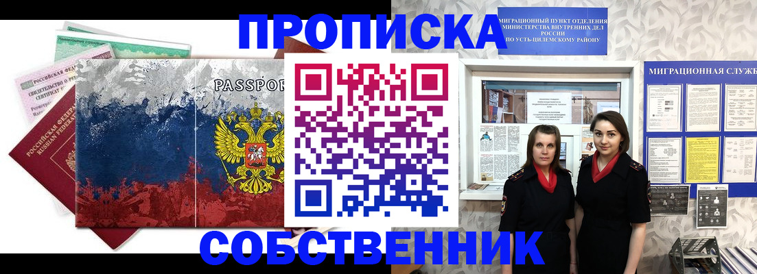 найти адрес прописки в Советске